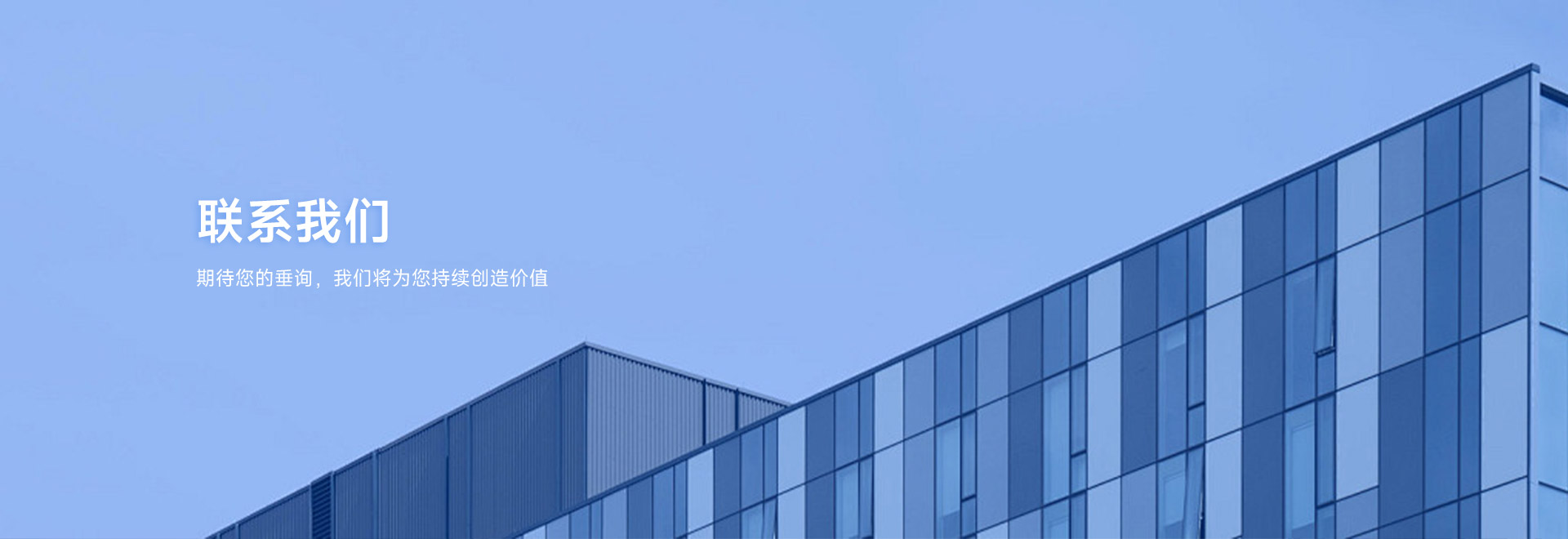 联系我们