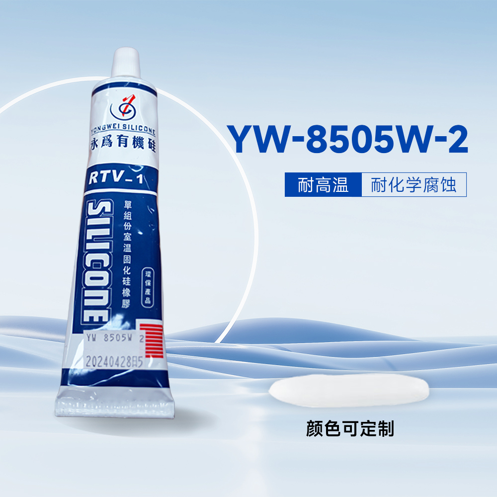 YW-8505W-2
